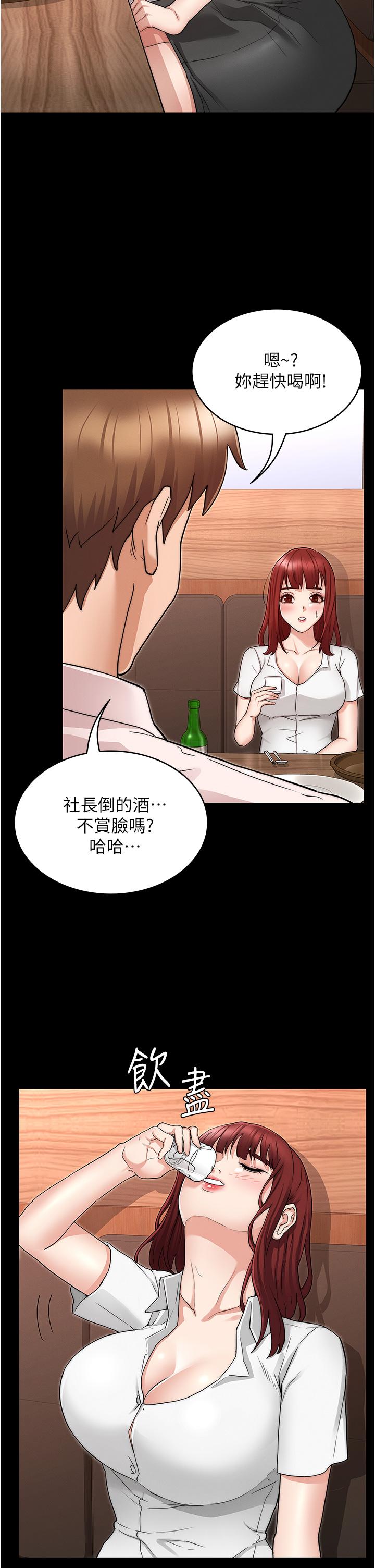 第51話-醉倒後毫無防備的她 - 第21.jpg页