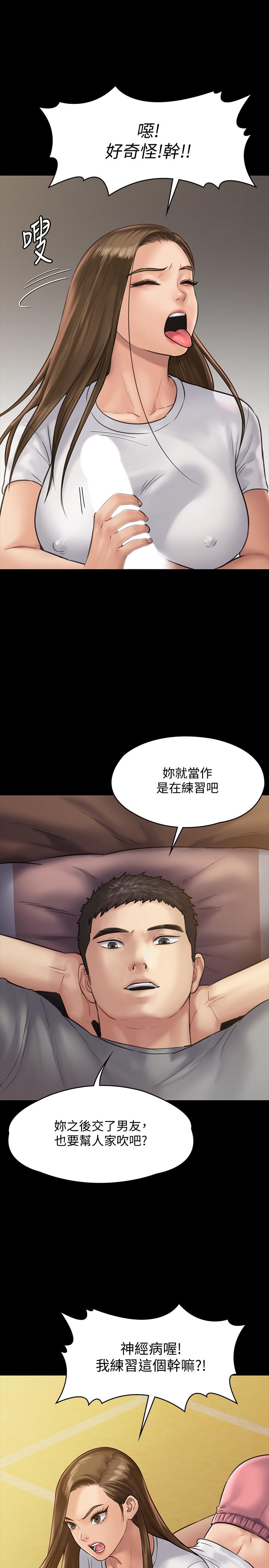第131話-媽必須受點懲罰 - 第23.jpg页