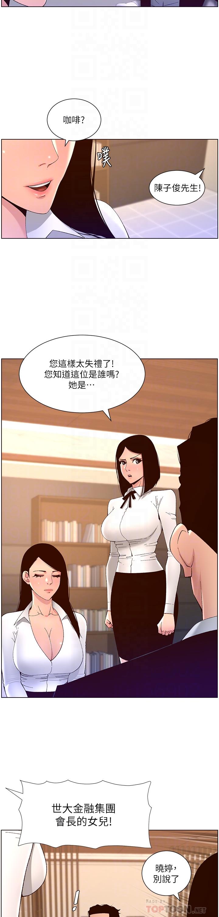 第43話-我要哥哥的聖水 - 第18.jpg页