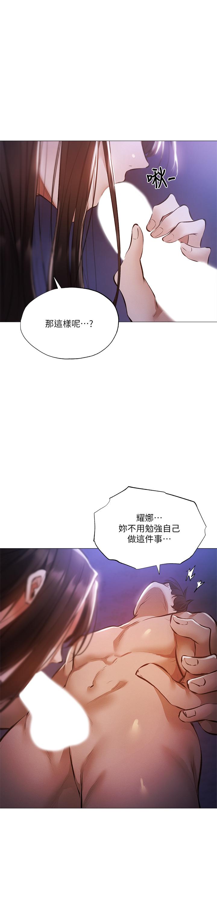 第39話-讓我們交纏到天明 - 第1.jpg页