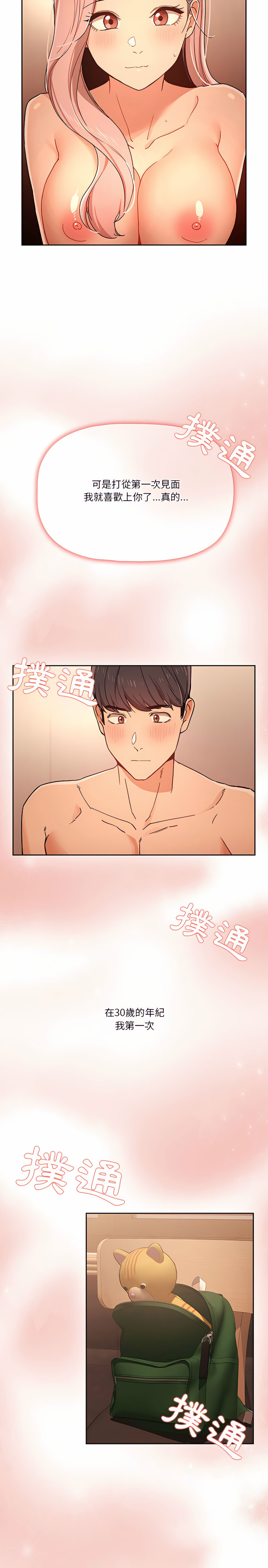 第27話 - 第12.jpg页