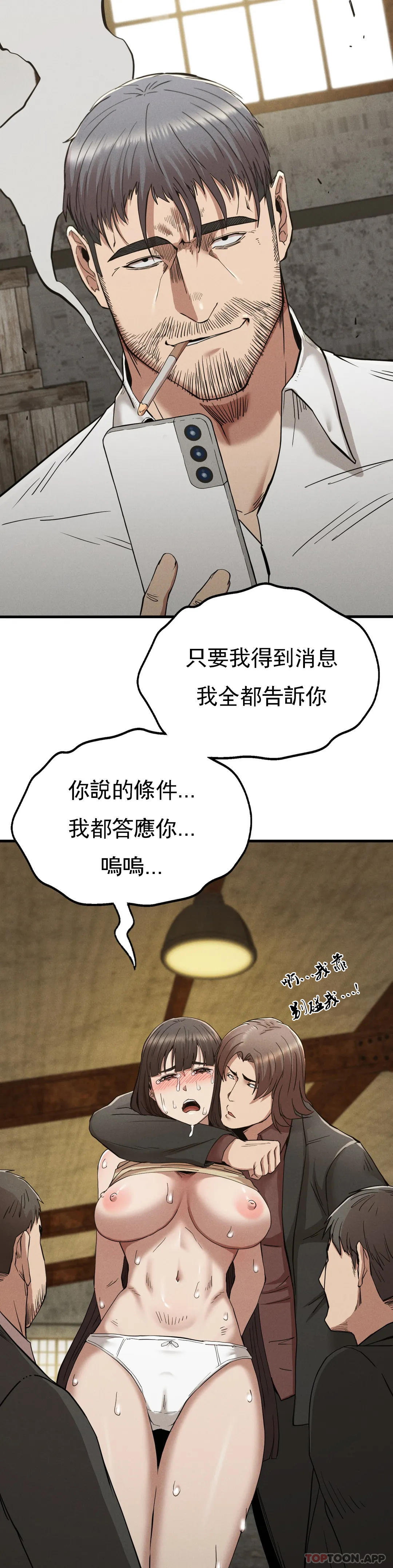 第29话-你们别过来 - 第33.jpg页