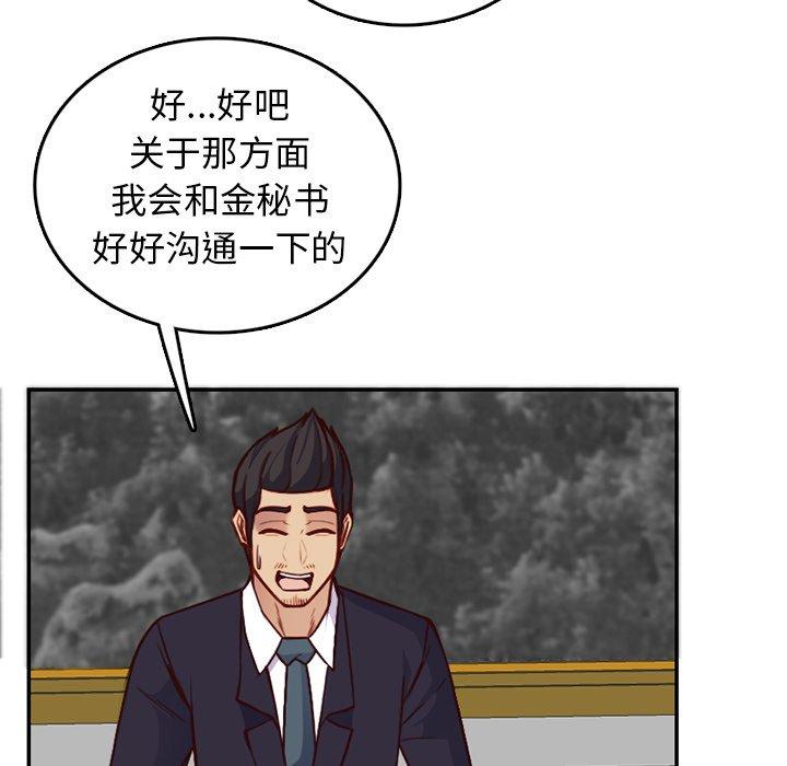 第 40 话 - 第112.jpg页