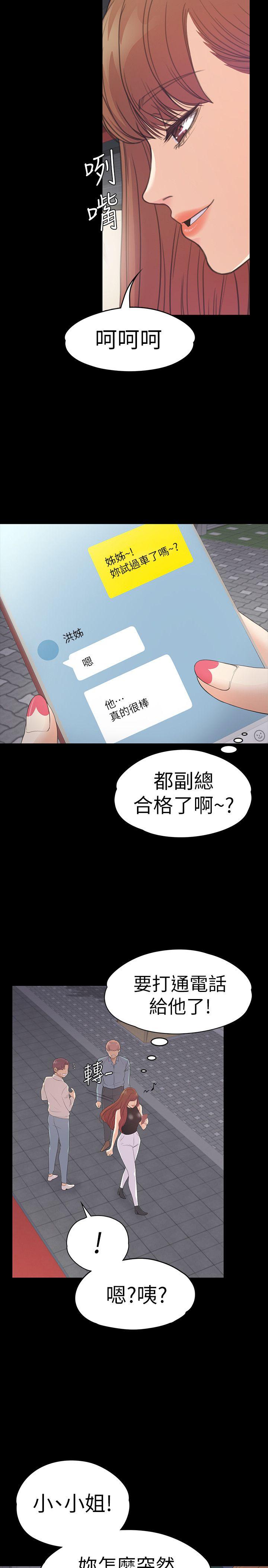 第54话-你不是說這圈子沒真愛? - 第10.jpg页