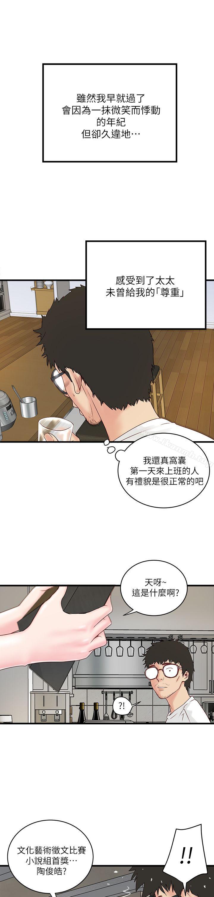 第2话-没穿内衣的家政妇 - 第10.jpg页