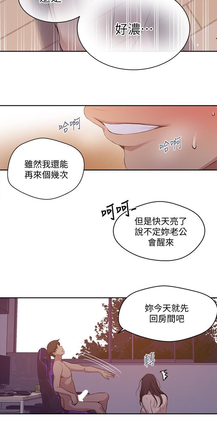 第124話-意猶未盡的人妻 - 第28.jpg页