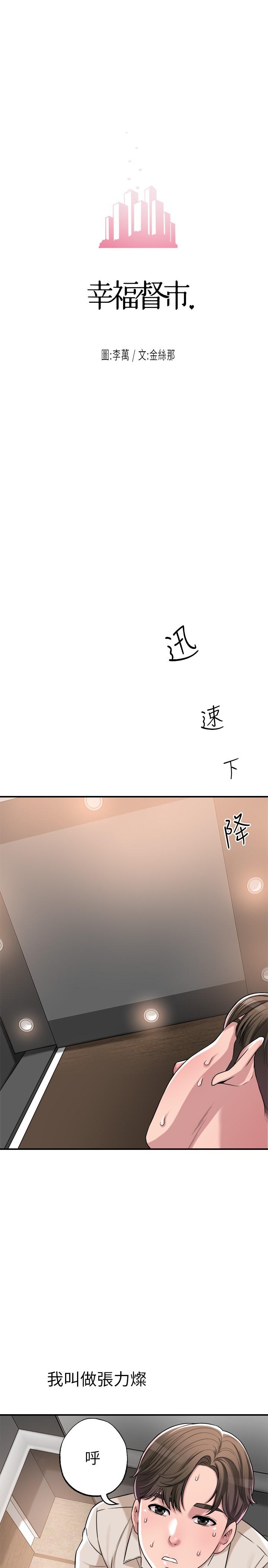 第1話-毫無戒心的學生家長 - 第13.jpg页