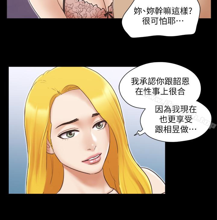 第25話-在車內纏綿的男女們 - 第24.jpg页