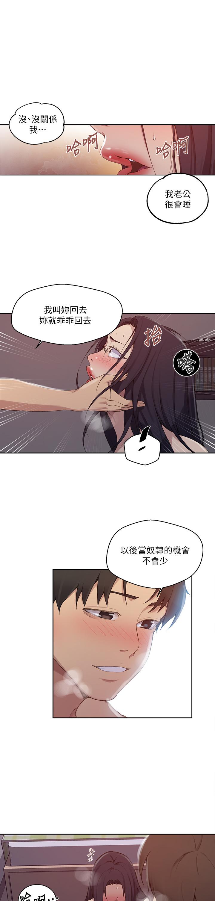 第124話-意猶未盡的人妻 - 第29.jpg页
