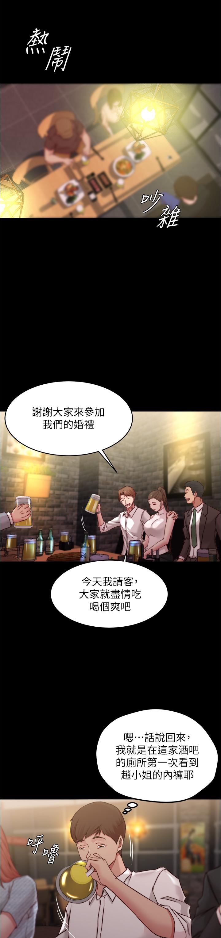 第67話-要上誰好呢 - 第13.jpg页