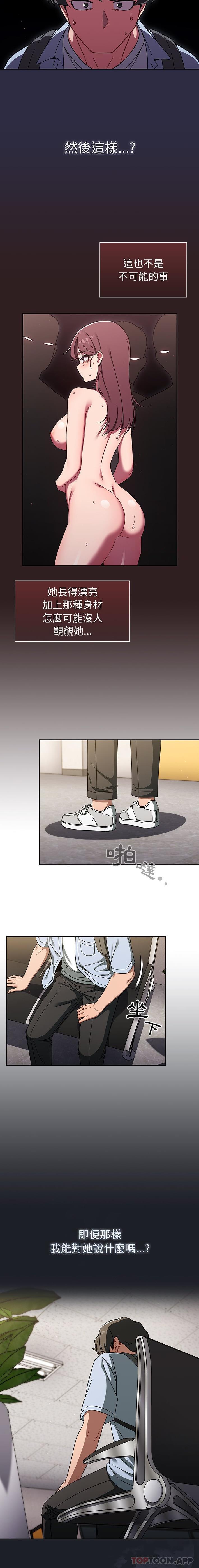 第33话 - 第14.jpg页