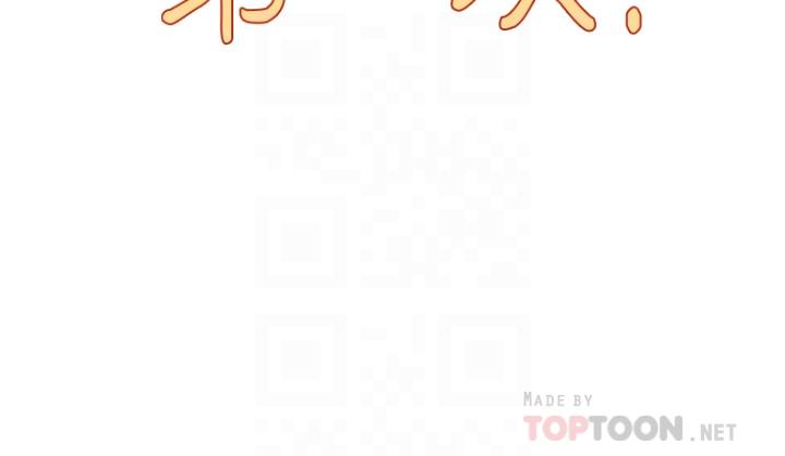 第37話-變成眾矢之的 - 第10.jpg页