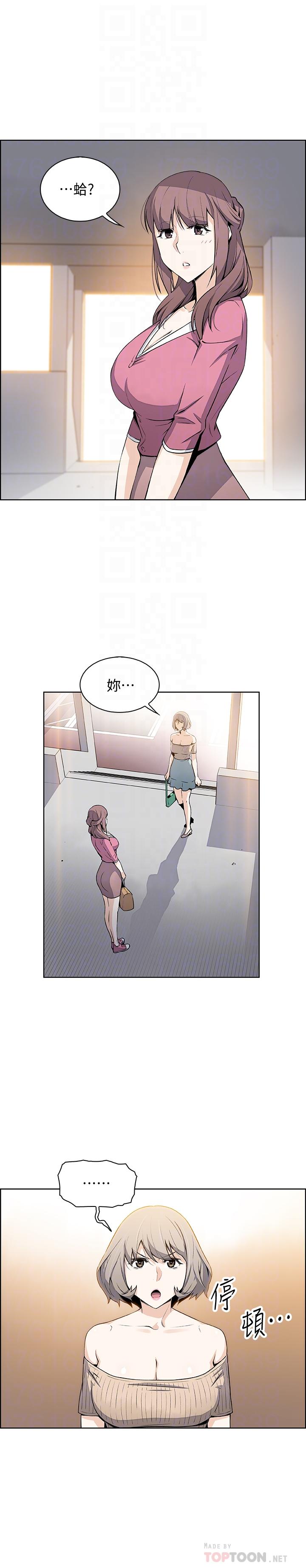 第21話-難道.又要把我撲倒嗎 - 第6.jpg页