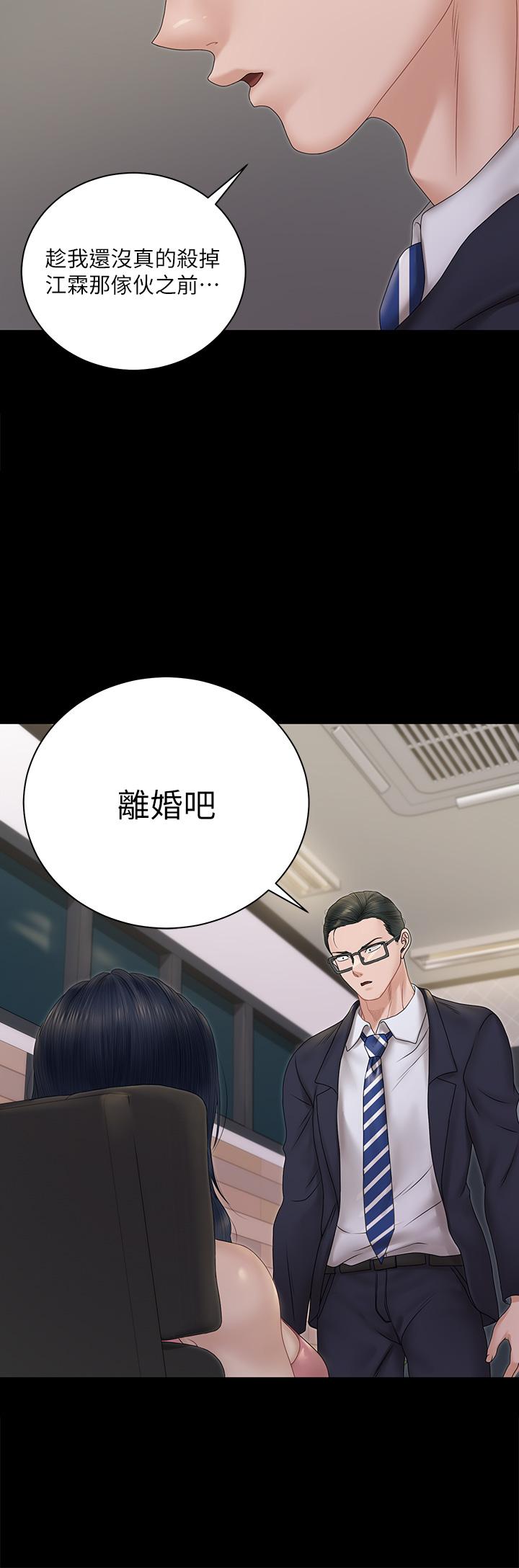 第162話-瘋狂打炮得到的真相 - 第45.jpg页