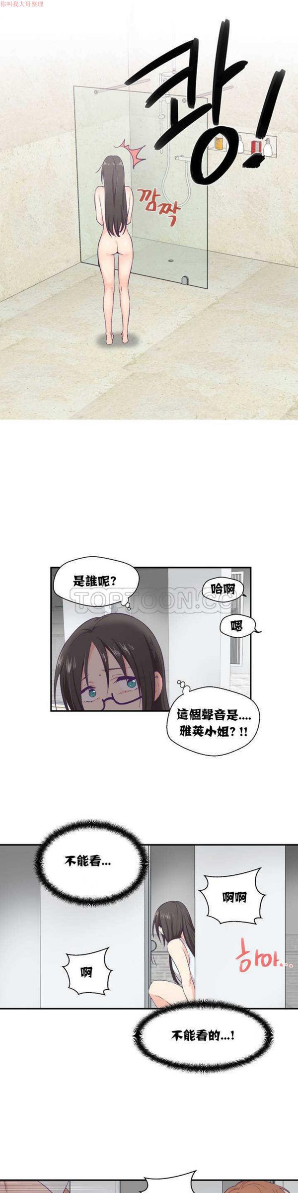 第 1 话 - 第36.jpg页