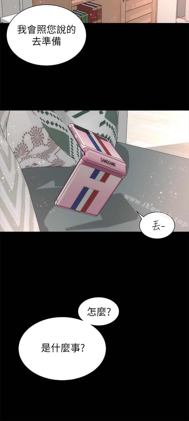 第33話-吸引目光的那里 - 第21.jpg页