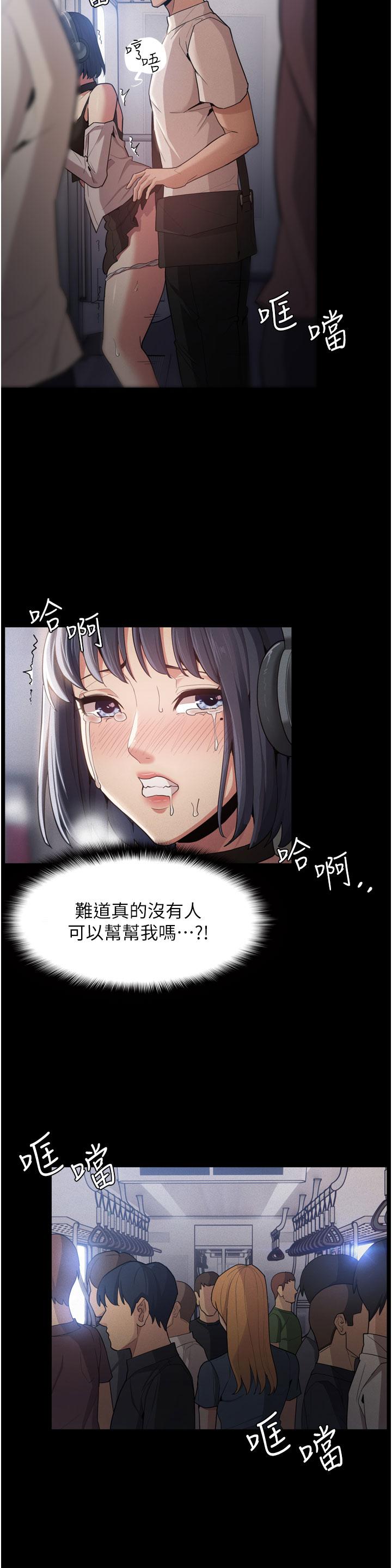 第1話-地鐵變態教訓小太妹 - 第43.jpg页