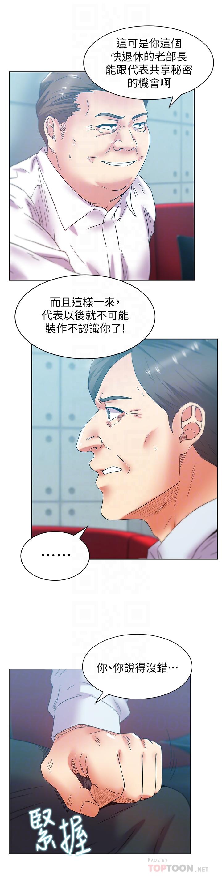 第77话-好东西就是要共享 - 第16.jpg页
