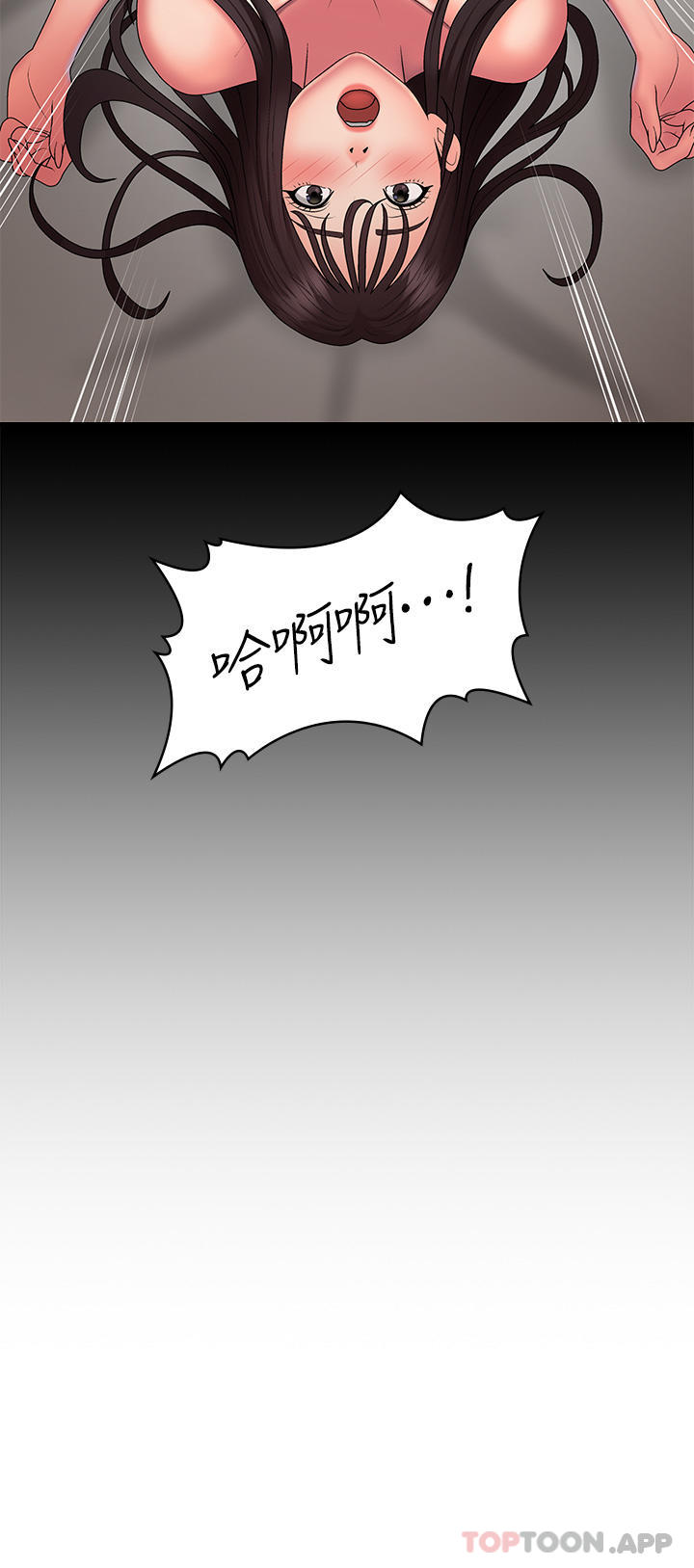 第47话-爽到爆的特殊体位 - 第3.jpg页