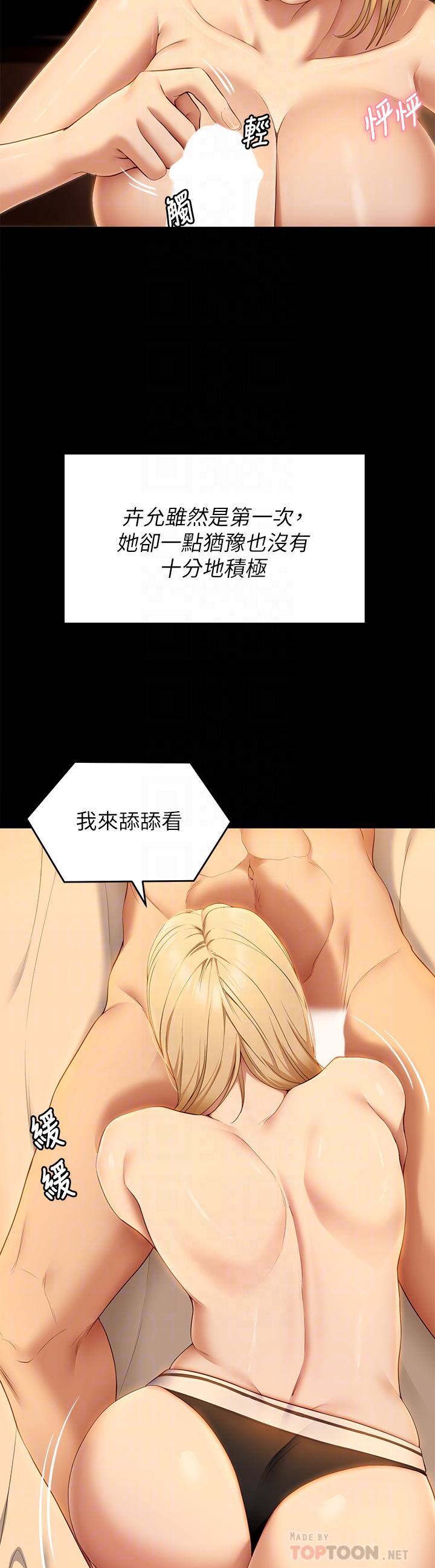 第47話-天生淫娃 - 第17.jpg页