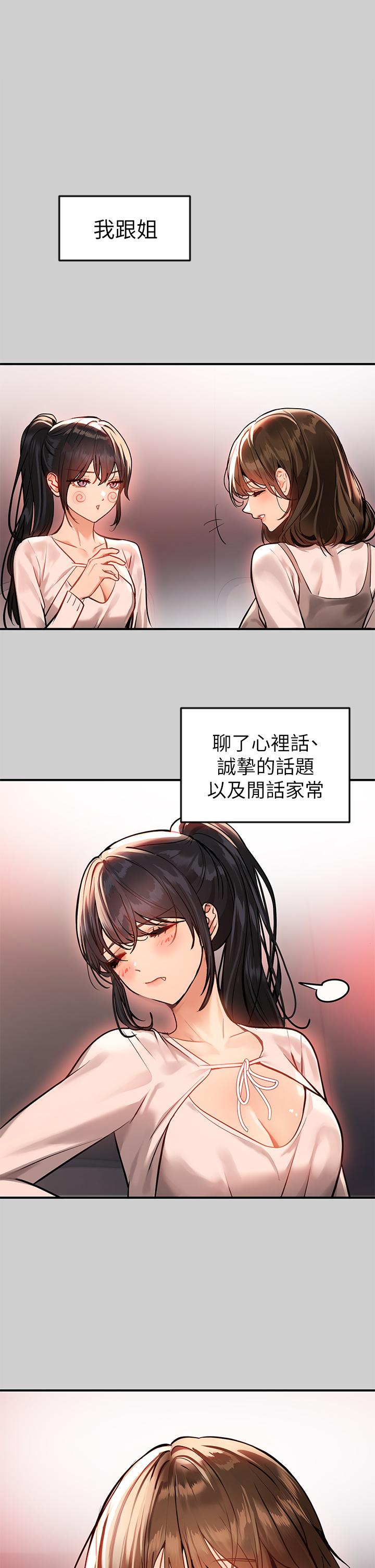第69話-別在公司亂來 - 第36.jpg页