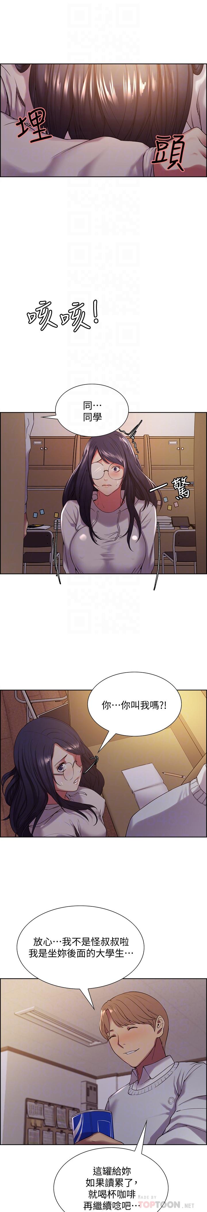 第22话-小阿姨的翘臀好诱人 - 第18.jpg页