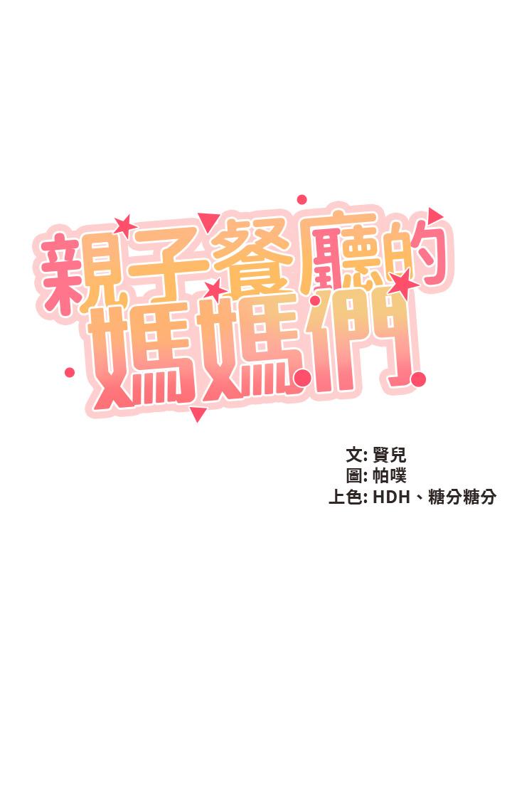 第35話-一滴不剩舔乾淨 - 第5.jpg页