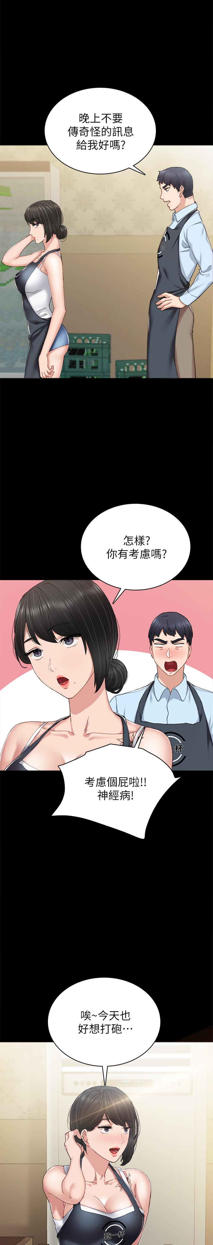 第75話-提議當炮友的璟珊 - 第26.jpg页