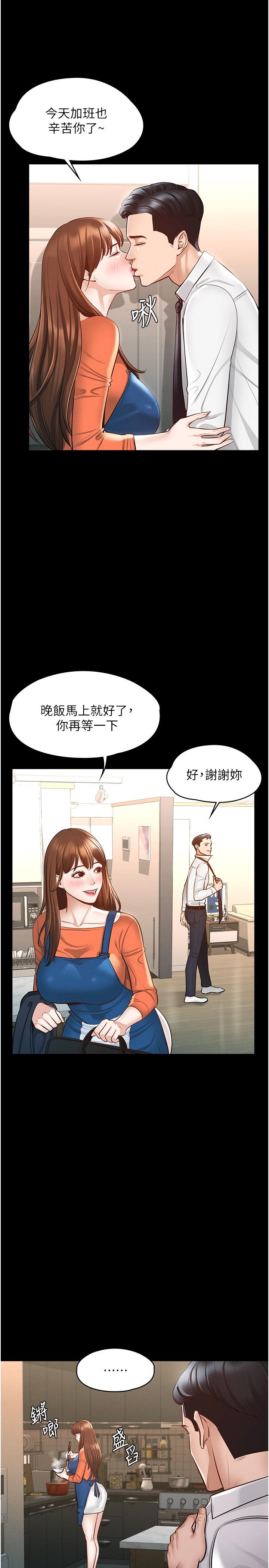 第4話-無所不能的“攻”務系統 - 第7.jpg页