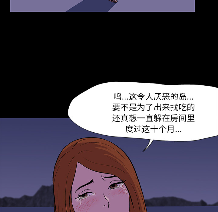 第12话 - 第87.jpg页