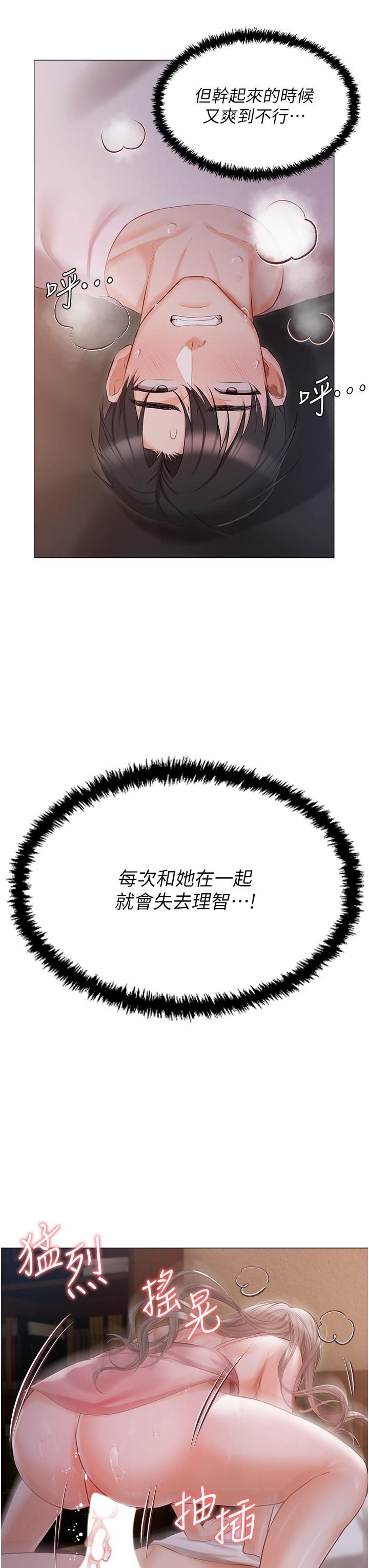 第14话-调教听话的小猫♡ - 第20.jpg页