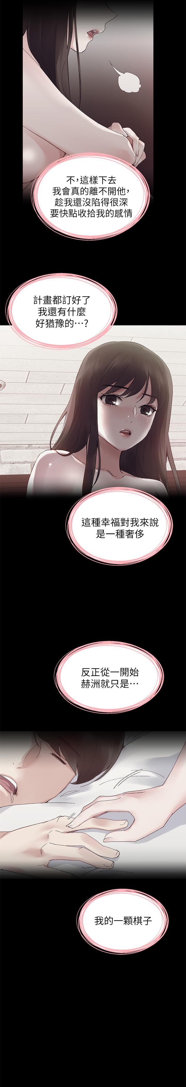 第72話-想從絲襪之間插入 - 第19.jpg页