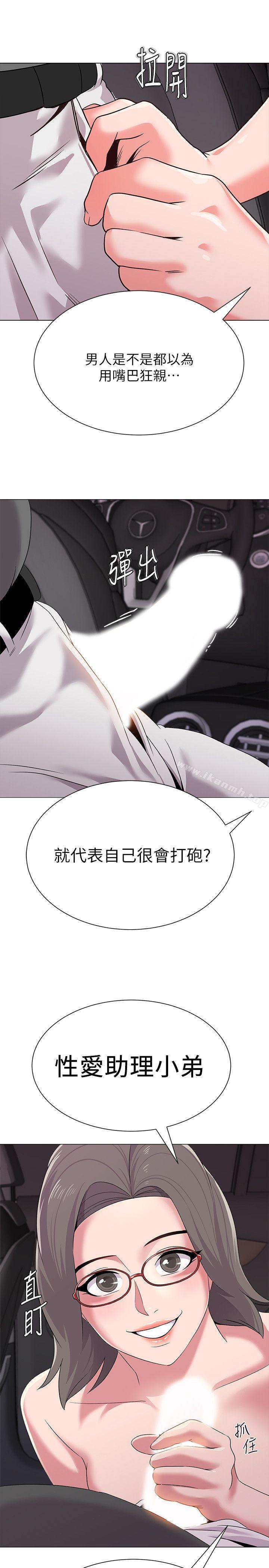 第18话-宝英和俊胜的暧昧关係 - 第3.jpg页