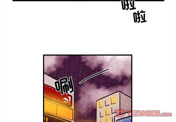 超自然恋爱 第 21 话 第2页