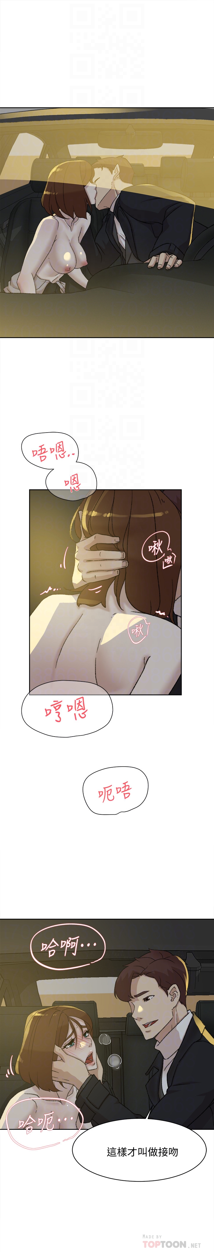 第105话-初次被男人的手指插入 - 第29.jpg页