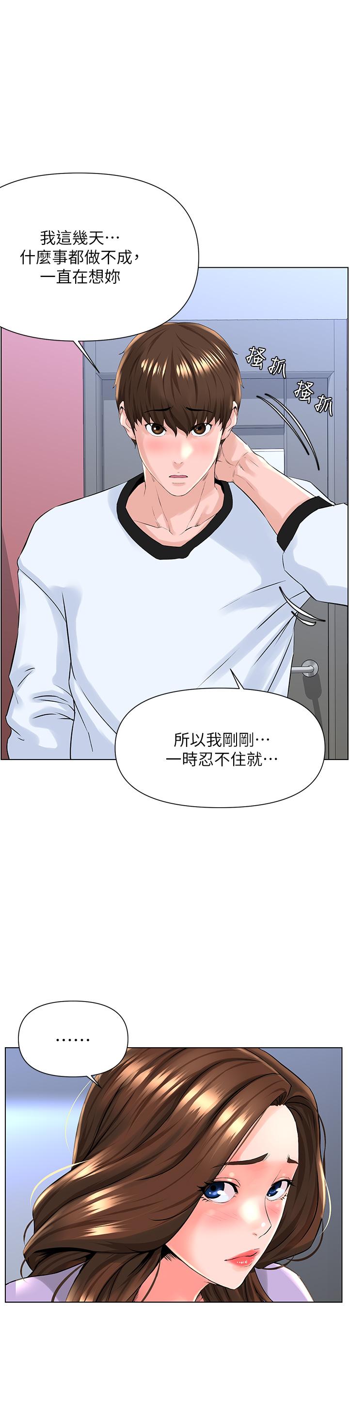 第10話-不能在夏琳旁邊亂來 - 第30.jpg页