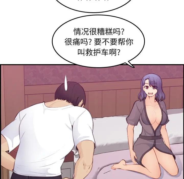 第13话 - 第95.jpg页