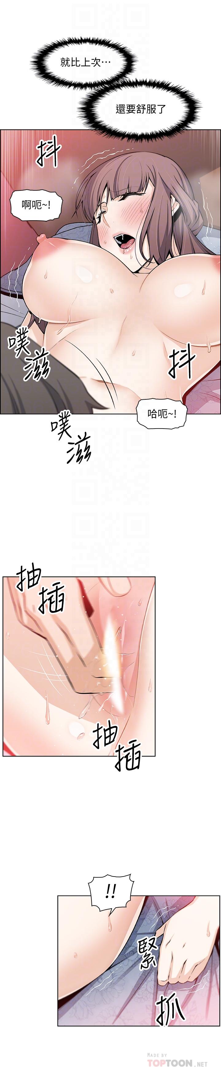 第24話-這種事本來就這麼舒服嗎 - 第10.jpg页