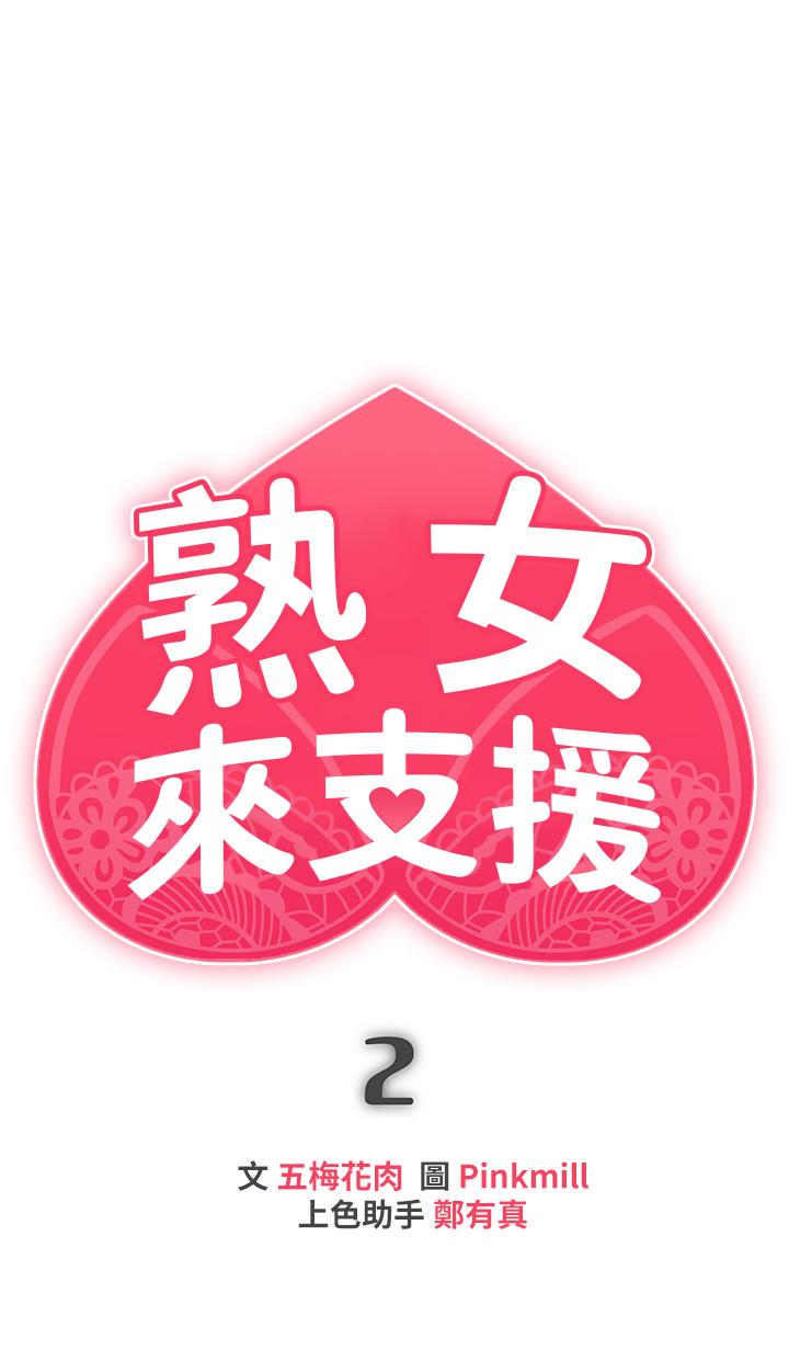 第2話-被人妻燃起慾望之火 - 第7.jpg页