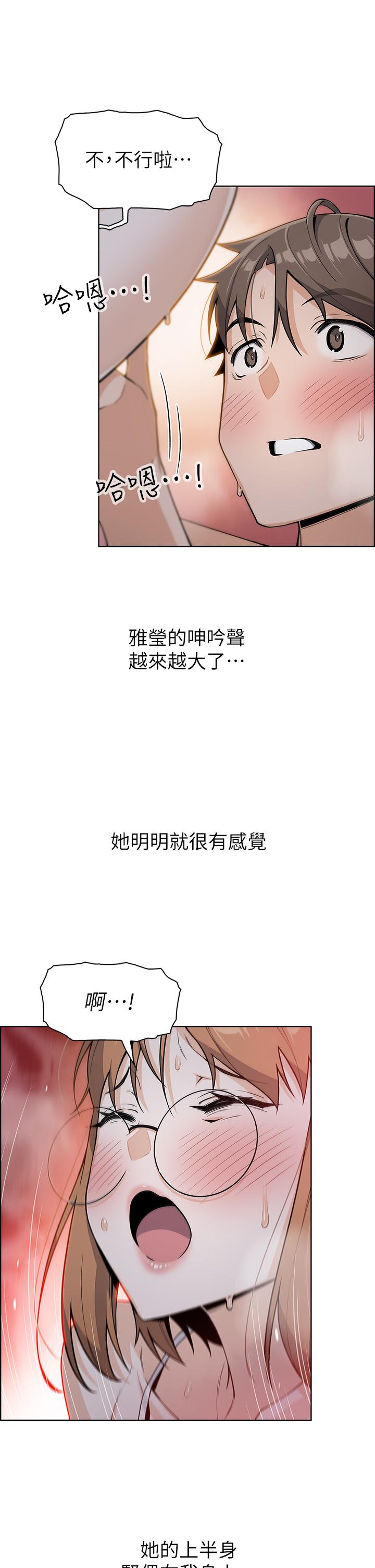 第5話-從69體位開始的私密授課 - 第48.jpg页