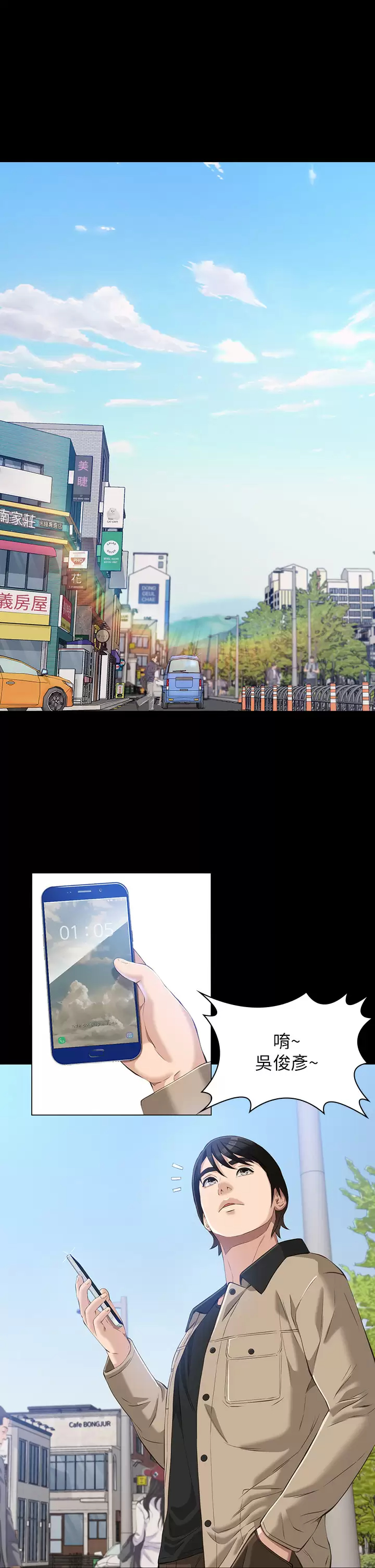 第36话-令人醋劲大发的三人约会 - 第5.jpg页
