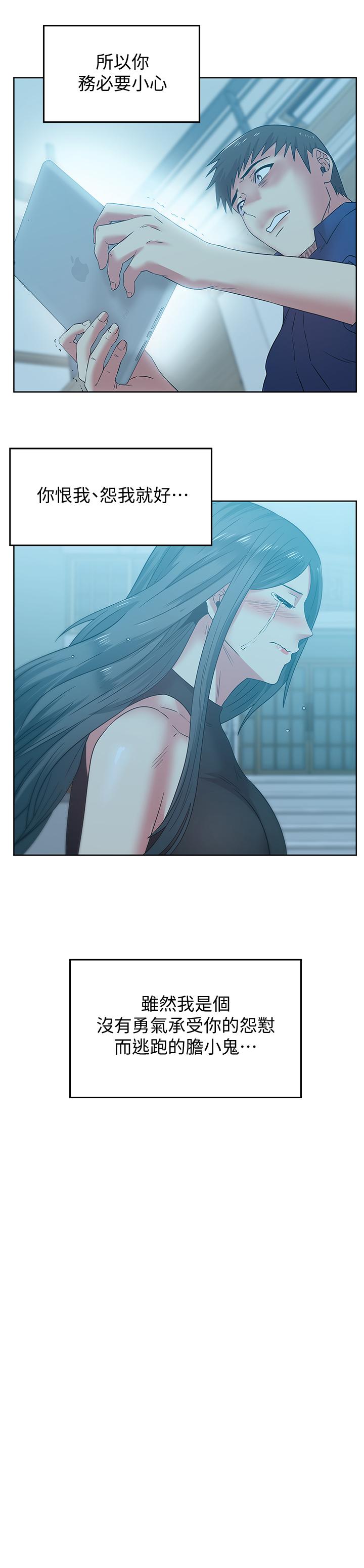 第71话-不断涌上的背叛感和怒意 - 第27.jpg页