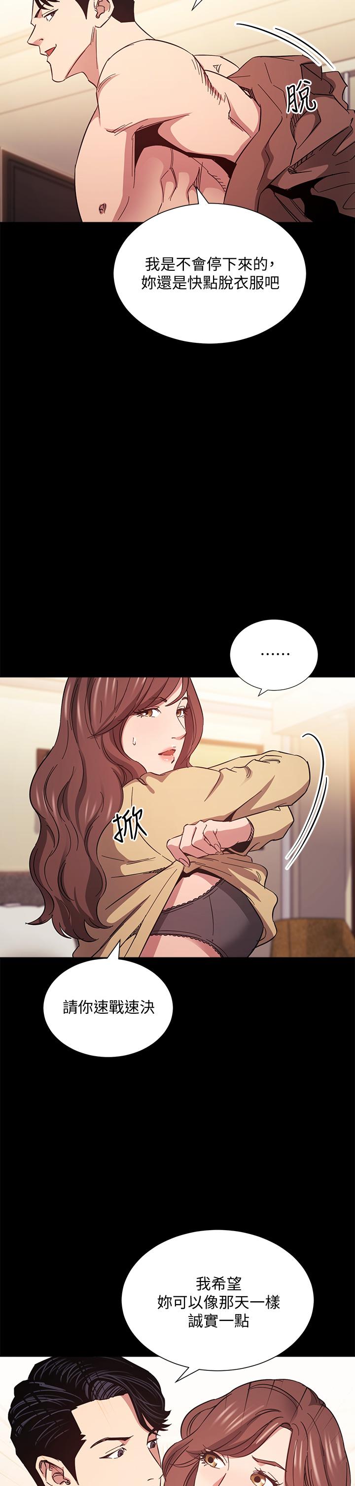 第51話-被凌辱的若佳 - 第9.jpg页