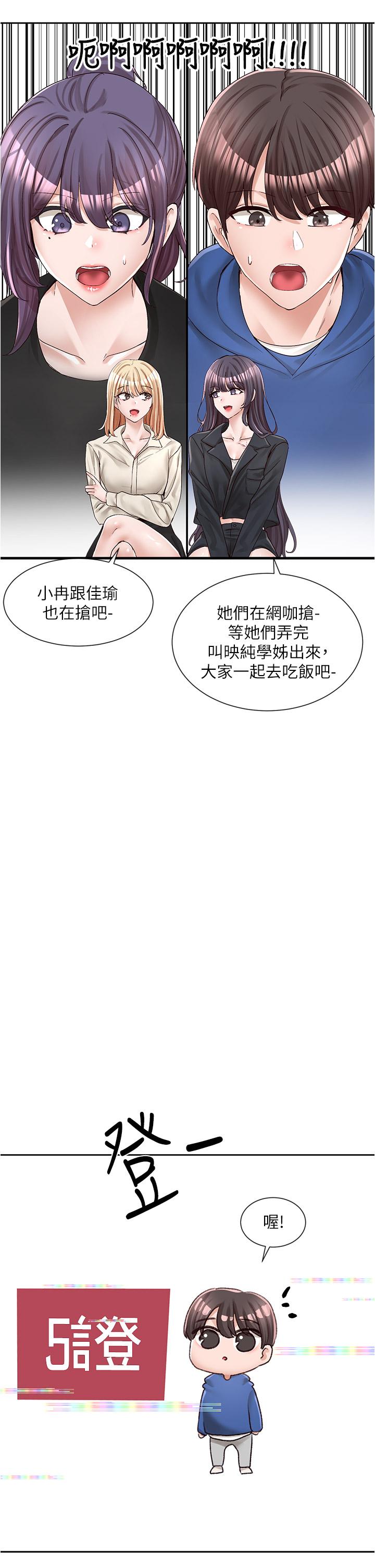 第93話-空堂時間要不要 - 第34.jpg页