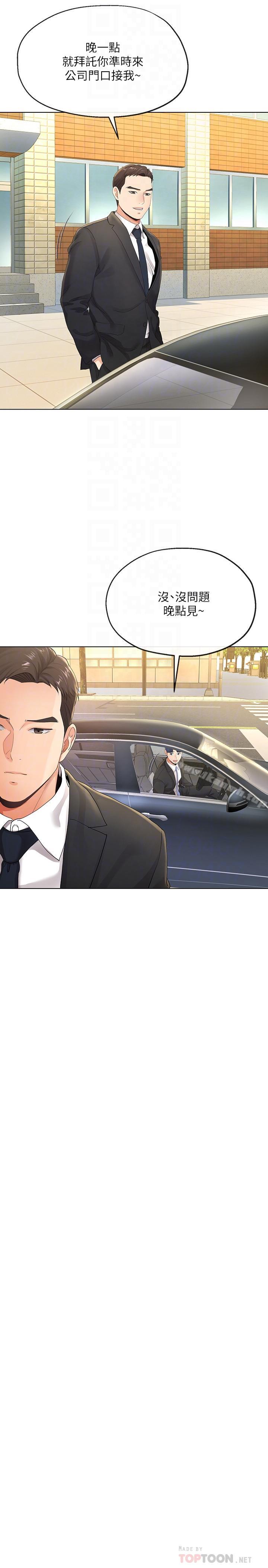 第5話-覬覦的視線 - 第14.jpg页