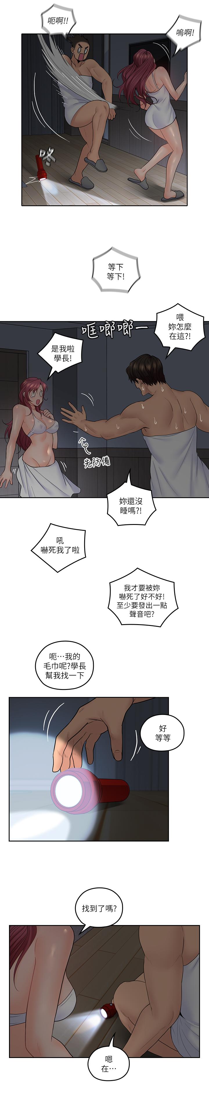 第30話-今晚要一決勝負 - 第23.jpg页