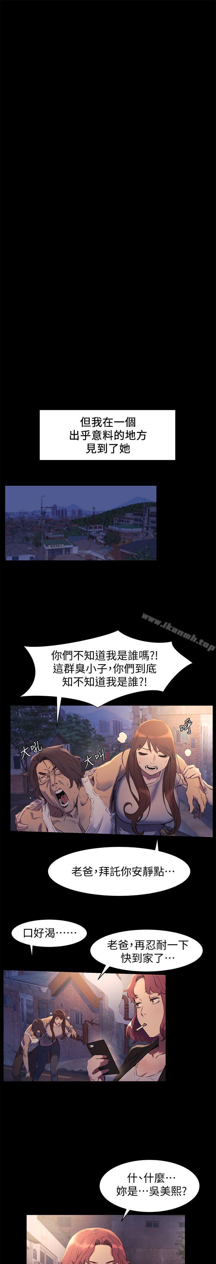 第47話-你想跟我做嗎? - 第6.jpg页