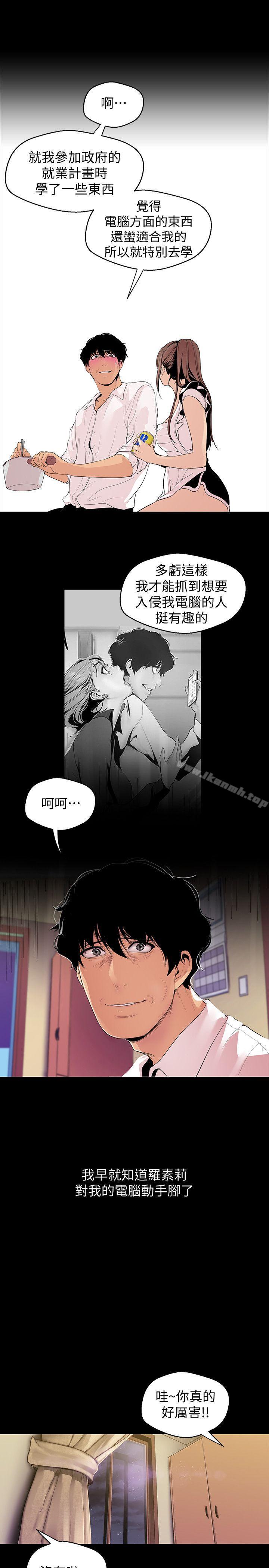 第40話-兩人獨處的空間 - 第26.jpg页