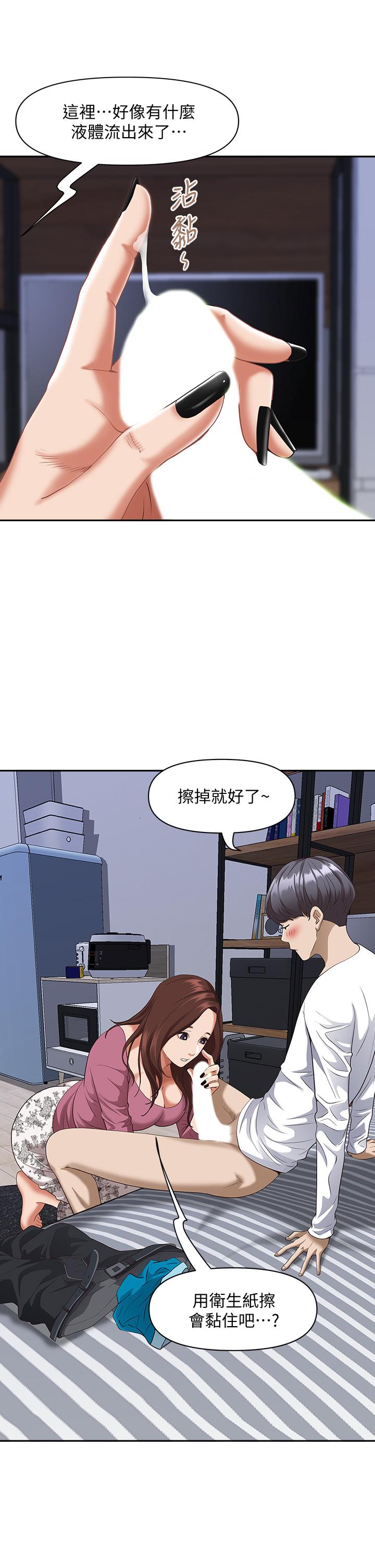 第14話-人妻緊緻的滋味 - 第43.jpg页