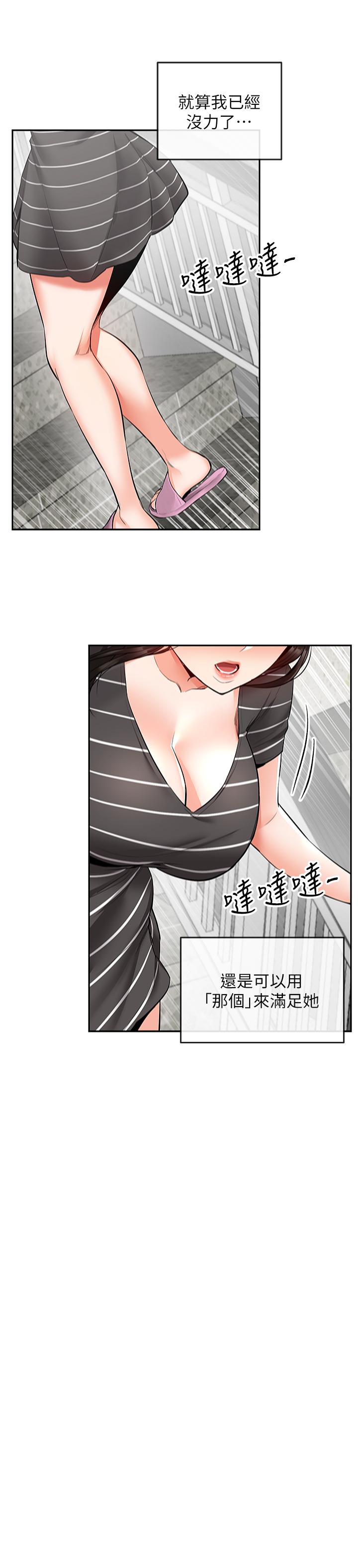 第21話-今天試試看用玩具吧 - 第25.jpg页